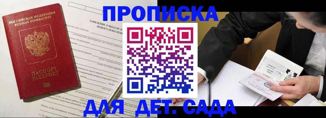 прописка для кредита в Кувшиново
