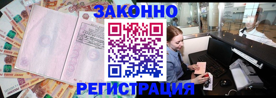 прописка для школы в Кувшиново