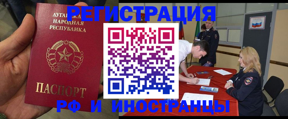 временная регистрация недорого в Кувшиново