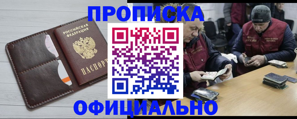 прописка для школы в Кувшиново