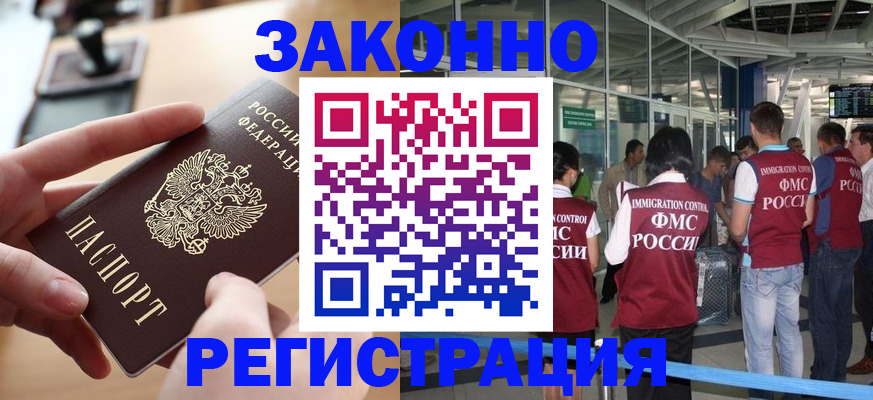 временная регистрация 2025 в Кувшиново