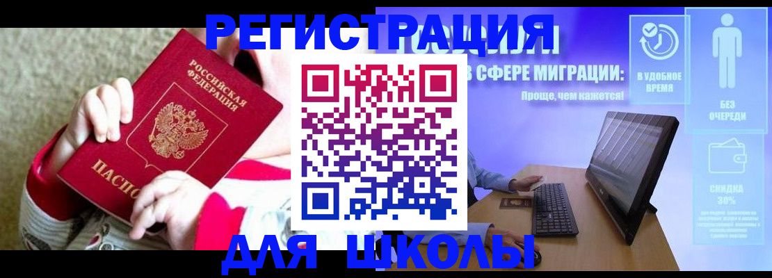 временная регистрация купить в Кувшиново